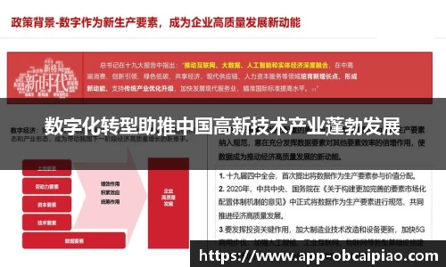 欧宝彩票app